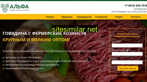 alfameet.ru alternative sites