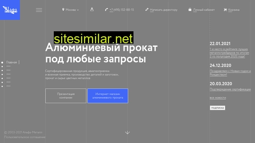 alfametal.ru alternative sites