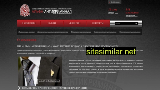 alfa-ac.ru alternative sites