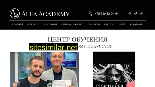 Alfa-academy similar sites