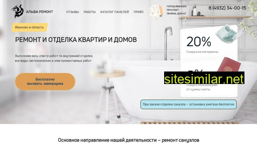 alfa-construction.ru alternative sites