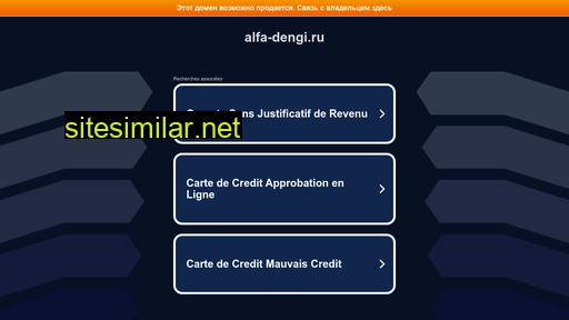 alfa-dengi.ru alternative sites