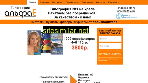 alfa-e.ru alternative sites