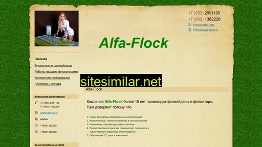 alfa-flock.ru alternative sites