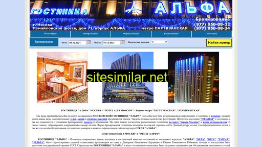alfa-hotel-moscow.ru alternative sites