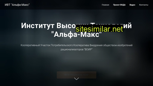 alfa-maks.ru alternative sites