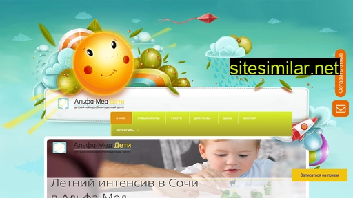 alfa-med-deti.ru alternative sites