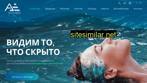 alfa-med.ru alternative sites