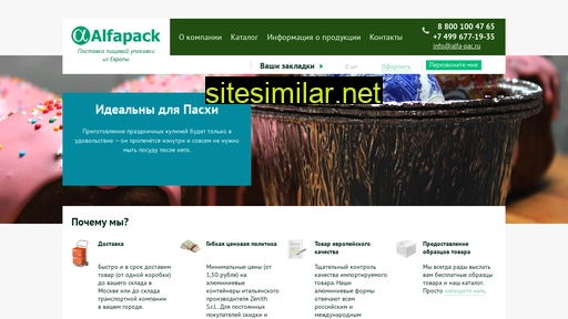 alfa-pac.ru alternative sites