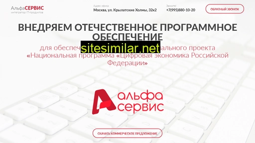 alfa-po.ru alternative sites