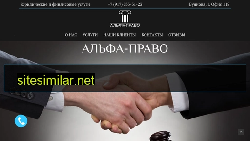 alfa-pravo63.ru alternative sites