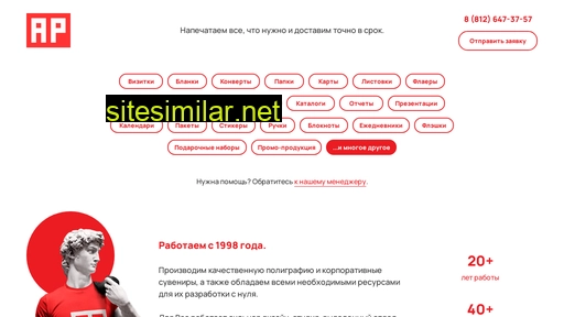 alfa-press.ru alternative sites