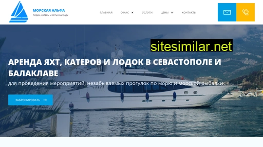 alfa-sea.ru alternative sites