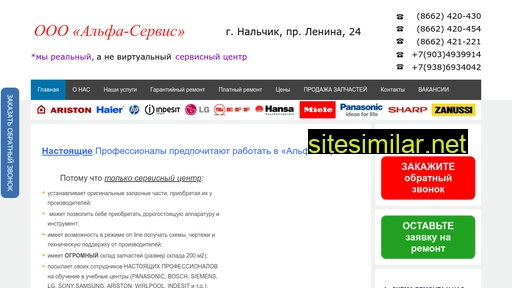 alfa-service24.ru alternative sites