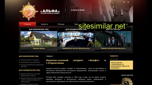 alfa-st02.ru alternative sites