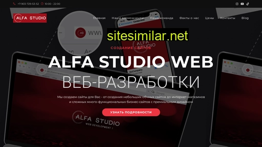 alfa-studio-web.ru alternative sites