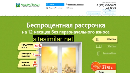 alfaplast02.ru alternative sites