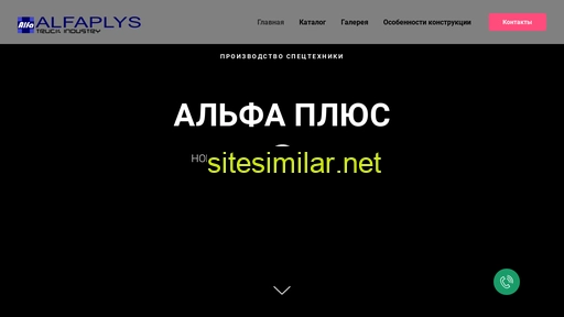 alfaplys.ru alternative sites