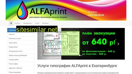 alfaprint66.ru alternative sites