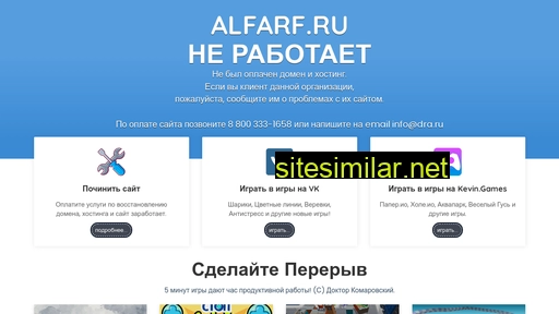 alfarf.ru alternative sites