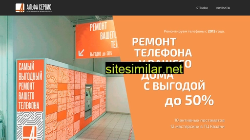 alfaserv.ru alternative sites