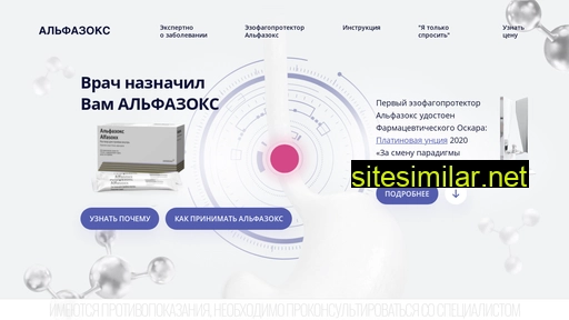 alfasoxx.ru alternative sites