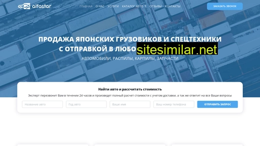 alfastarvl.ru alternative sites