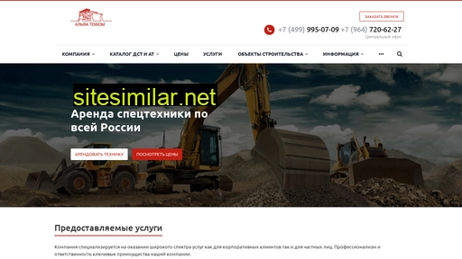 alfatehkom.ru alternative sites