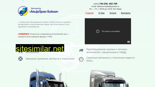 alfatrans-baikal.ru alternative sites