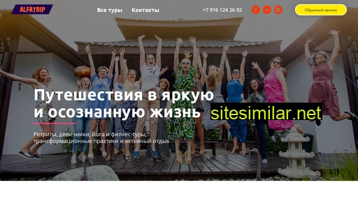 alfatrip.ru alternative sites