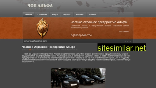 alfaul.ru alternative sites