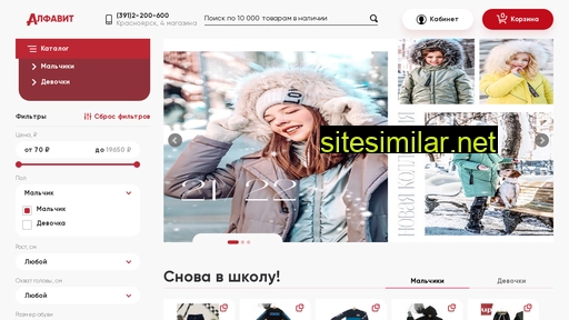 alfavit24.ru alternative sites