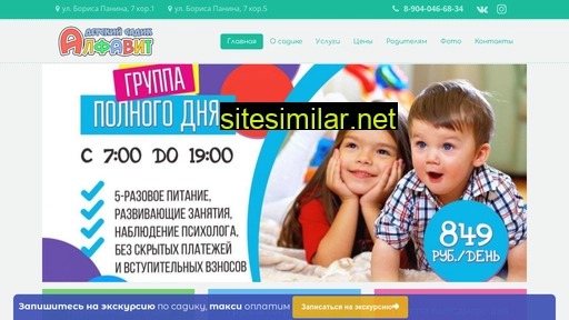 alfavitnn.ru alternative sites