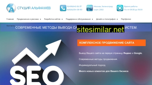 alfawebpro.ru alternative sites