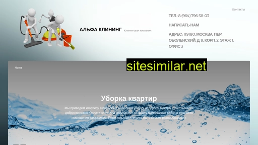 alfa-cleaning24.ru alternative sites