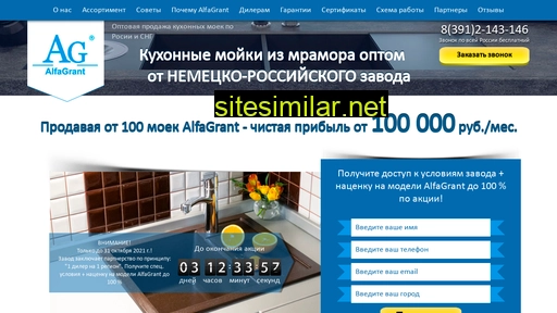 alfagrant-opt.ru alternative sites