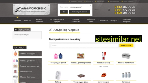 alfatservice.ru alternative sites
