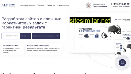 alfeos.ru alternative sites