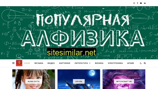 alfizik.ru alternative sites