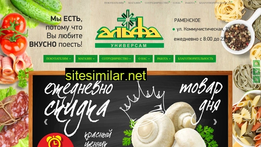 alfpl.ru alternative sites