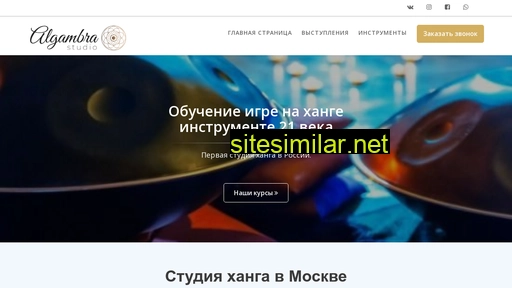algambrastudio.ru alternative sites