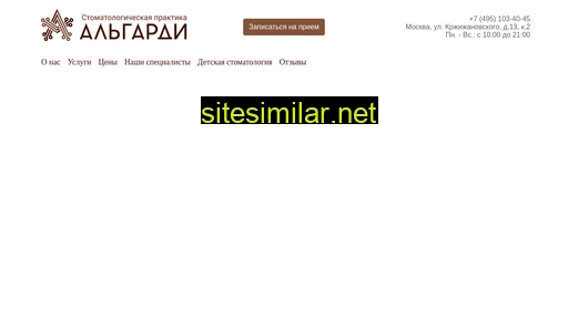algardy.ru alternative sites