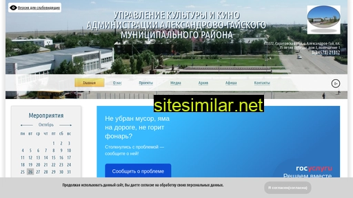 algai-kultura.ru alternative sites