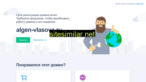 algen-vlasova.ru alternative sites