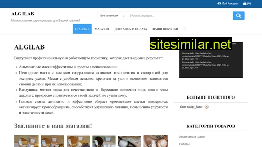 algilab.ru alternative sites