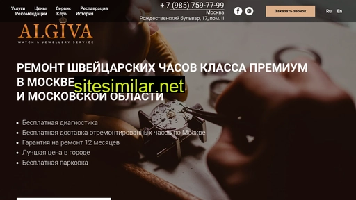 algiva.ru alternative sites