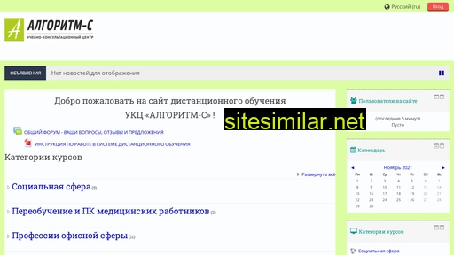 algoritm-online.ru alternative sites