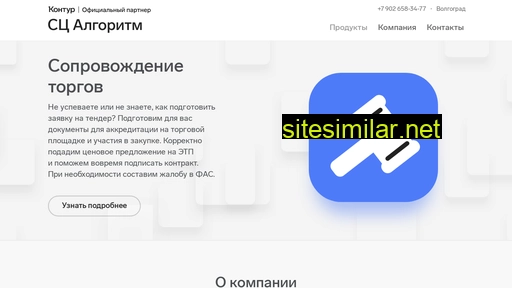 algoritm-sc.ru alternative sites