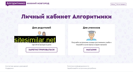 algoritmika52.ru alternative sites