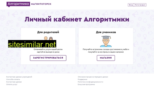 algoritmika74.ru alternative sites